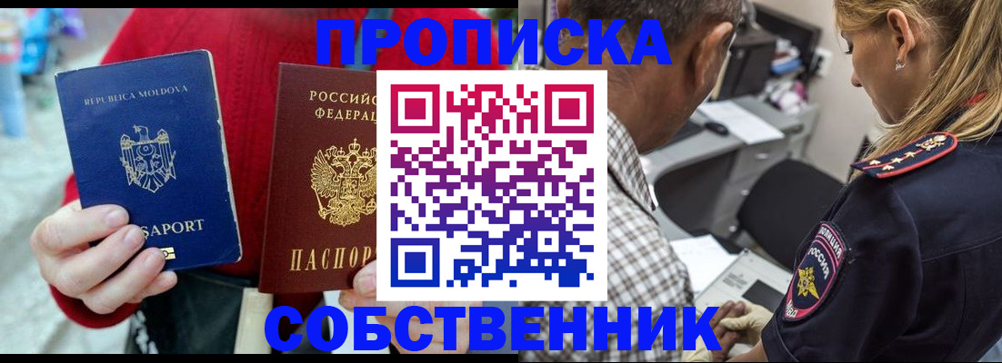 временная регистрация 2025 в Онеге