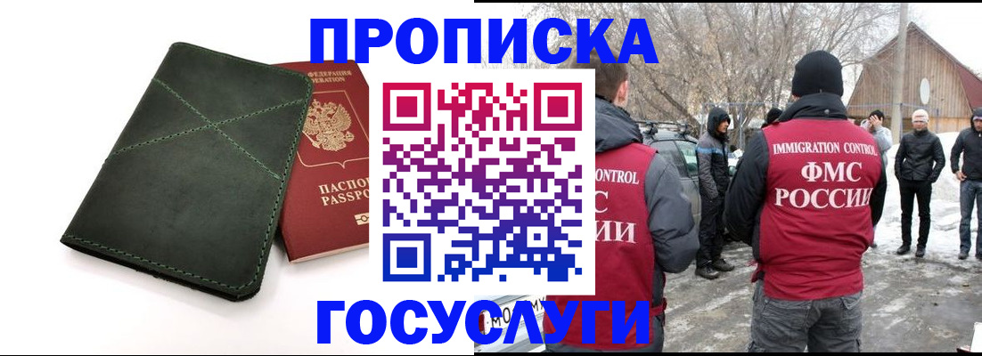 временная регистрация адрес в Онеге