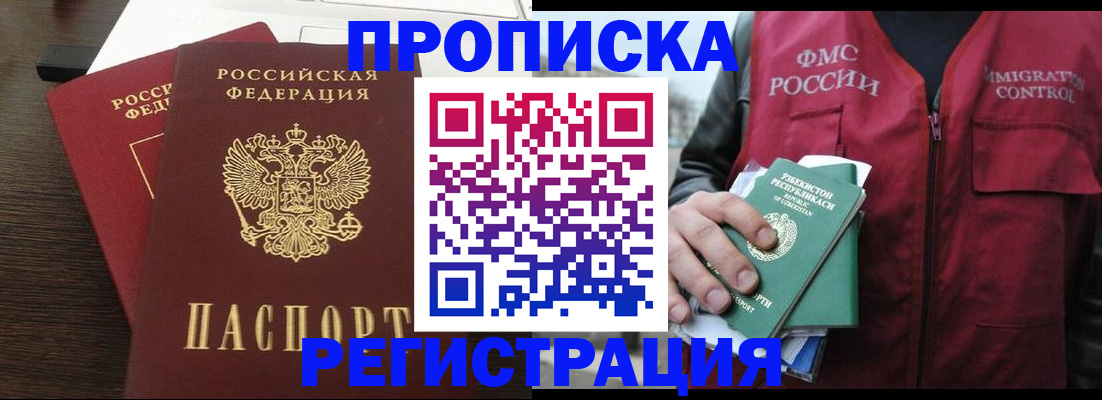 прописка законно в Онеге