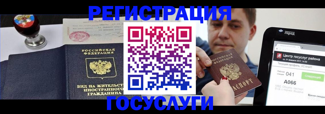 временная регистрация для школы в Онеге