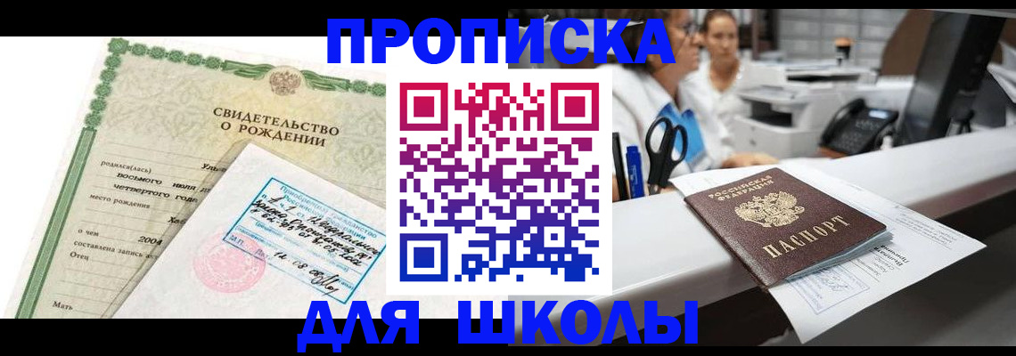 регистрация для дет. сада в Онеге
