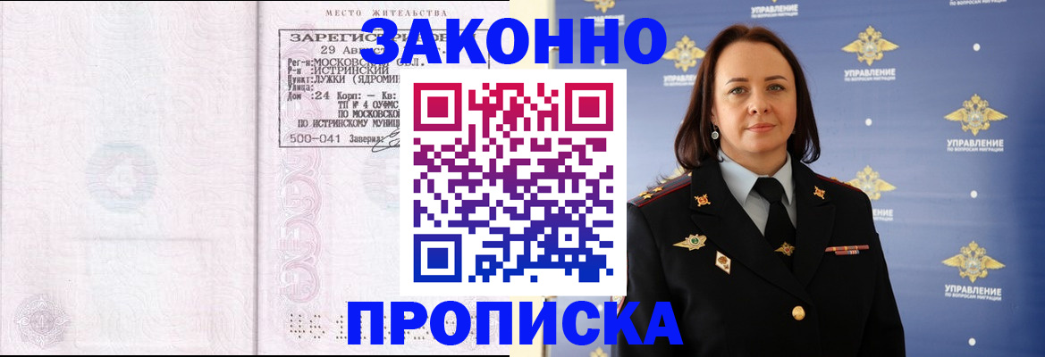 регистрация для школы в Онеге