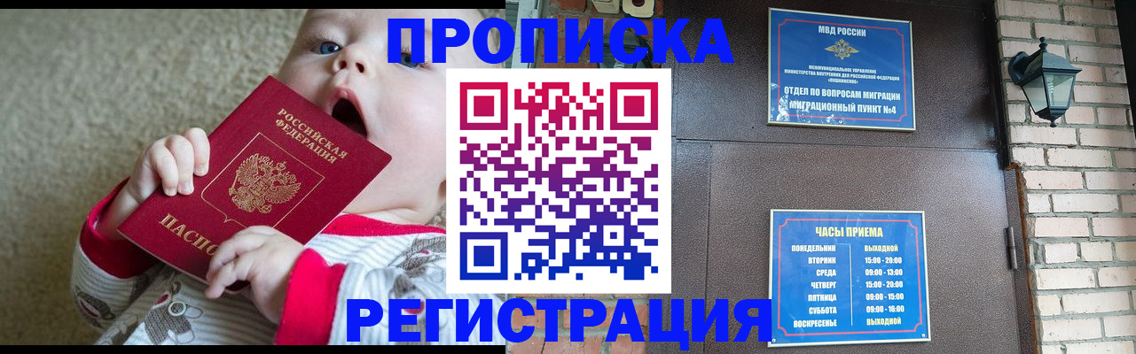 регистрация для дет. сада в Онеге